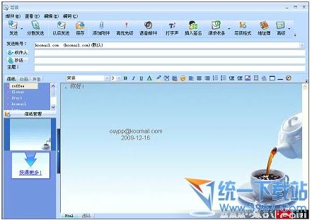 KooMail(酷邮客户端)