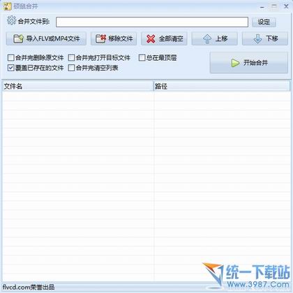 硕鼠合并(视频合并软件) v0.4.7.6 绿色版