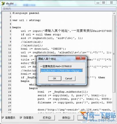 163相册批量下载器 v11.9.22 绿色版