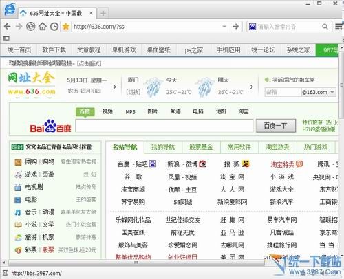 腾云浏览器官方下载 v1.0.05.15 简体中文版