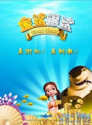 万能鲨鱼游戏下载器v5.0 官方网络版