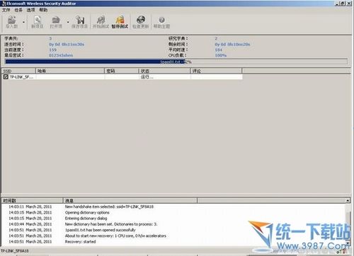wpa2无线网络密码破解