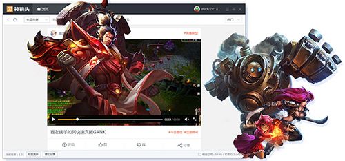 多玩神镜头客户端下载