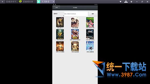 叉叉影音电脑版下载