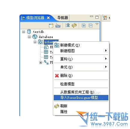 powerdesigner 16 破解补丁