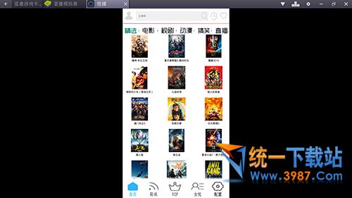 宿播影音电脑版下载