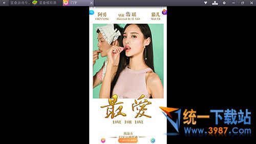 门牙电脑版下载