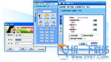 电信网通转换器