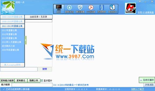 一点云播放器下载