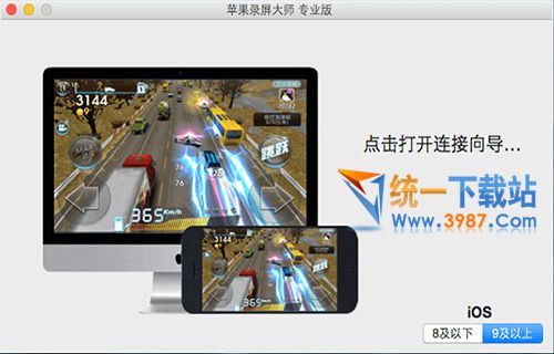 苹果录屏大师mac版