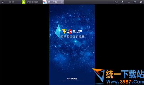 第一视频电脑版下载