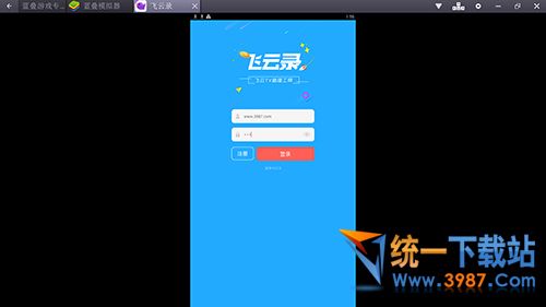 飞云录电脑版下载