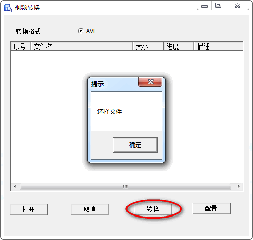 乔安视频转换器下载