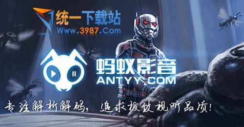 蚂蚁影音播放器下载