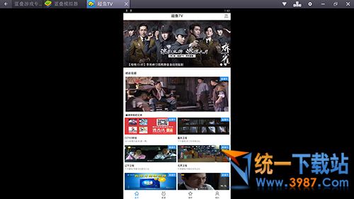 超鱼TV电脑版下载