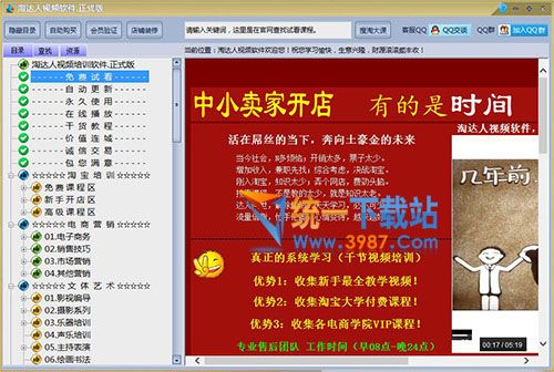 淘达人视频软件