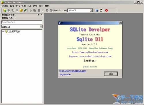 sqlitedev(sql编辑器) 3.80.492绿色免费版