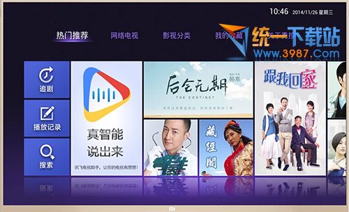 秀控视频电脑版下载