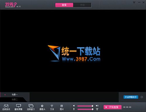 我秀游戏直播助手下载