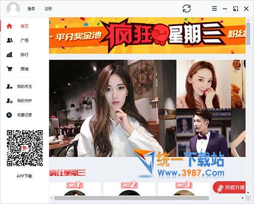 千帆直播客户端电脑版下载