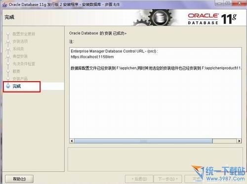Oracle 11g下载 