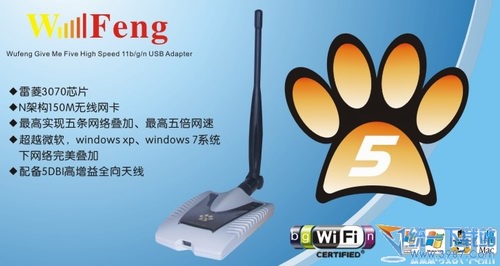 bt5中文版无线破解软件(附高清视频教程+破解字典)