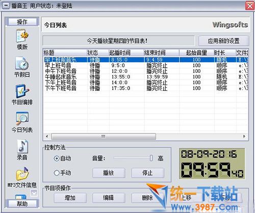 翼南播音王下载