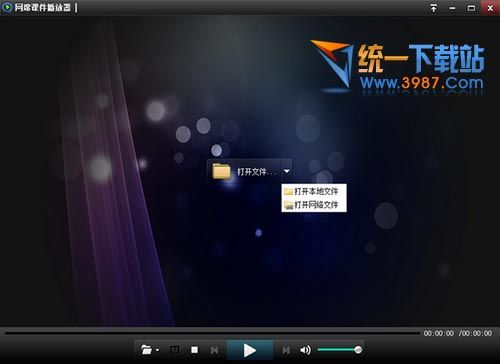 网席课件播放器下载