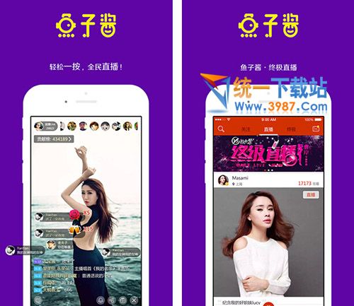 鱼子酱直播电脑版下载