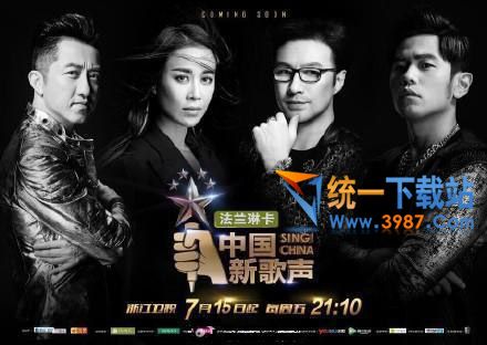 浙江卫视中国新歌声直播软件下载