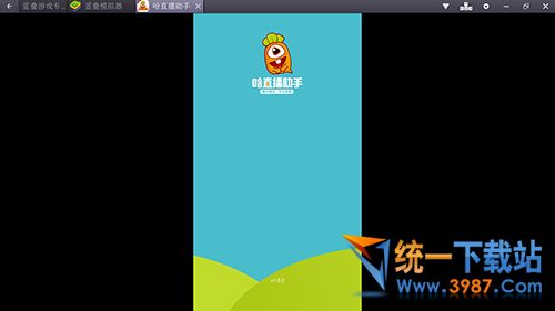 哈直播助手电脑版下载