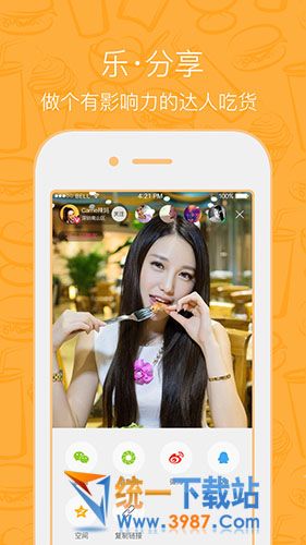 品味直播电脑版