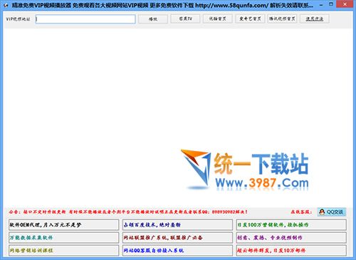 vip视频播放器下载