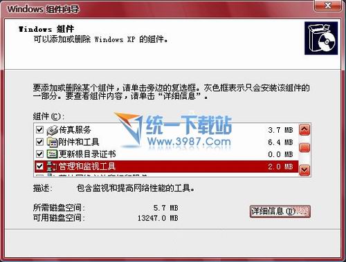 IIS 6.0完整安装包下载 xp sp3