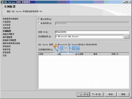 SQL Server 2008 SP3 简体中文精简免费版