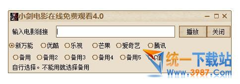 小剑电影在线观看软件