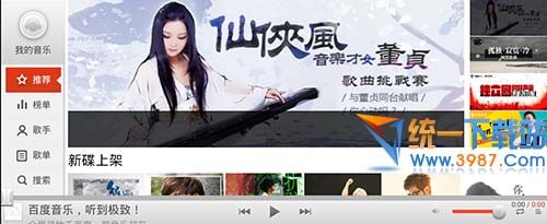 百度音乐tv版下载