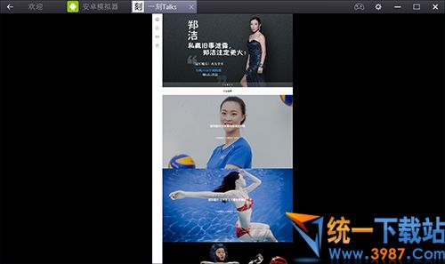 一刻Talks电脑版下载