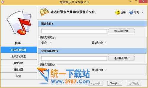 背景音乐合成专家