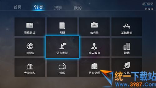 能力课堂TV下载