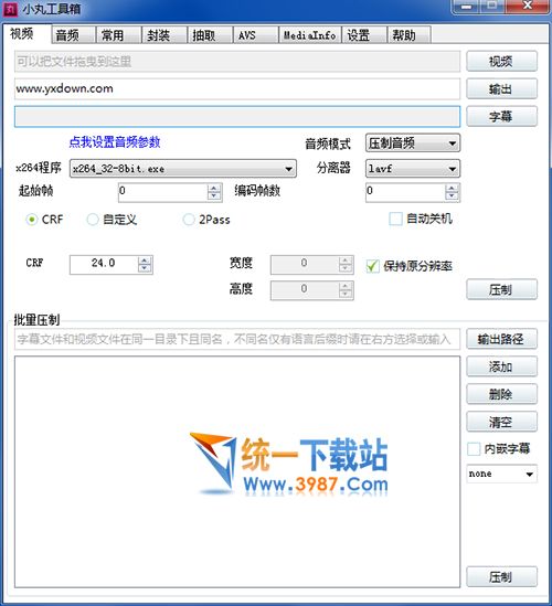 小丸子工具箱2016下载