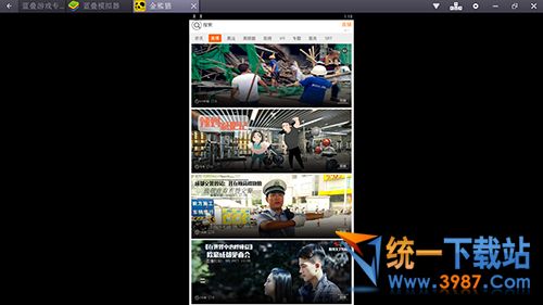 四川电视台金熊猫下载