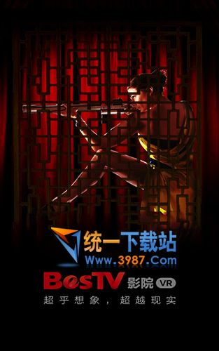 BesTV影院VR官方下载