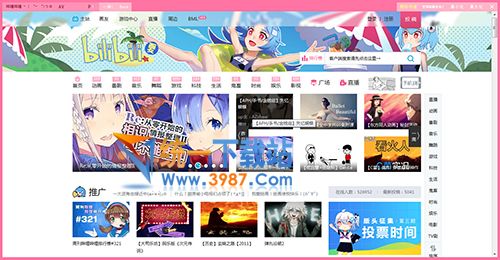 Bilibili客户端官方下载