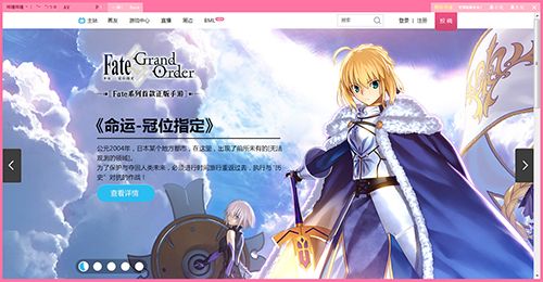 Bilibili客户端官方下载