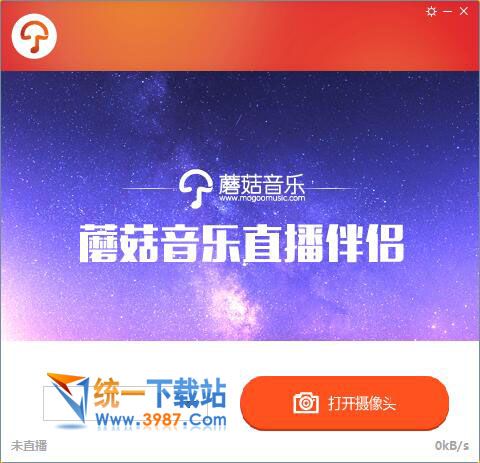 蘑菇音乐直播伴侣