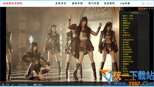 52破解高清影院下载