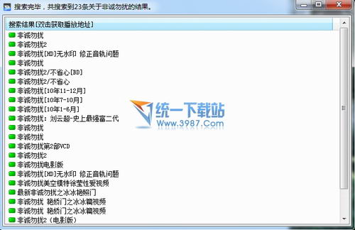 快播搜索专家(p2p搜索) 4.2绿色版