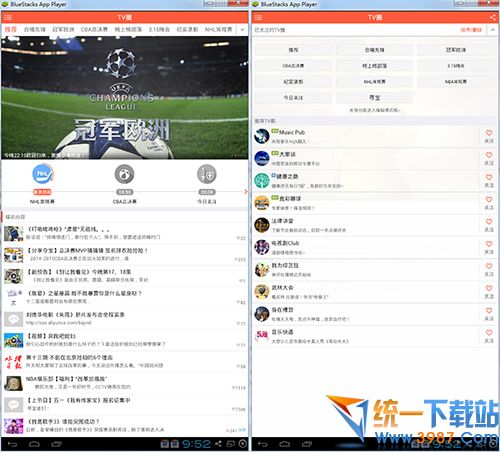 cctv微视客户端下载
