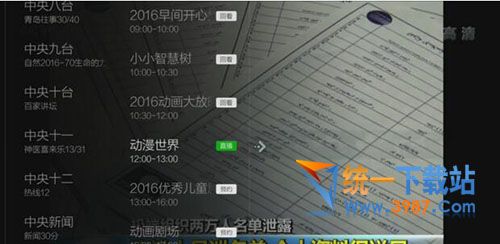 小微直播TV版下载